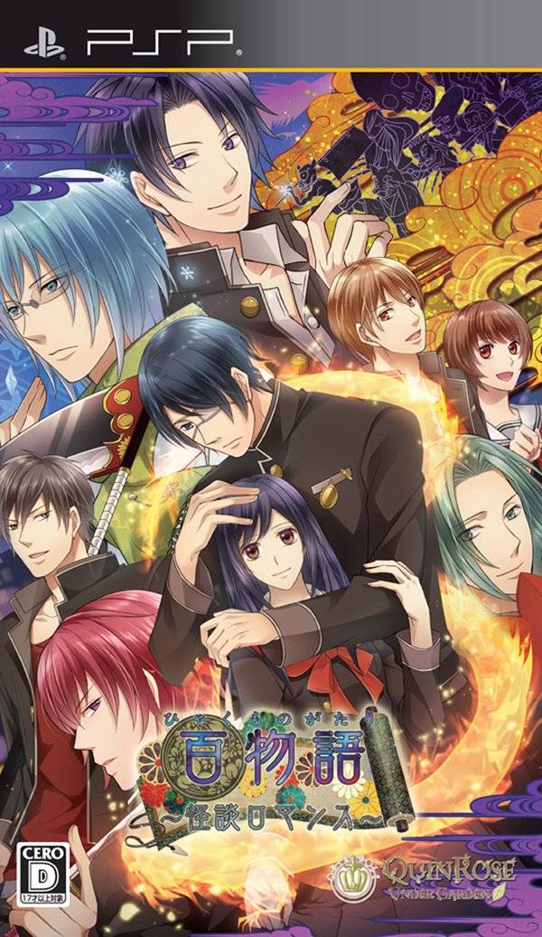 Hyakumonogatari Kaidan Romance image 1