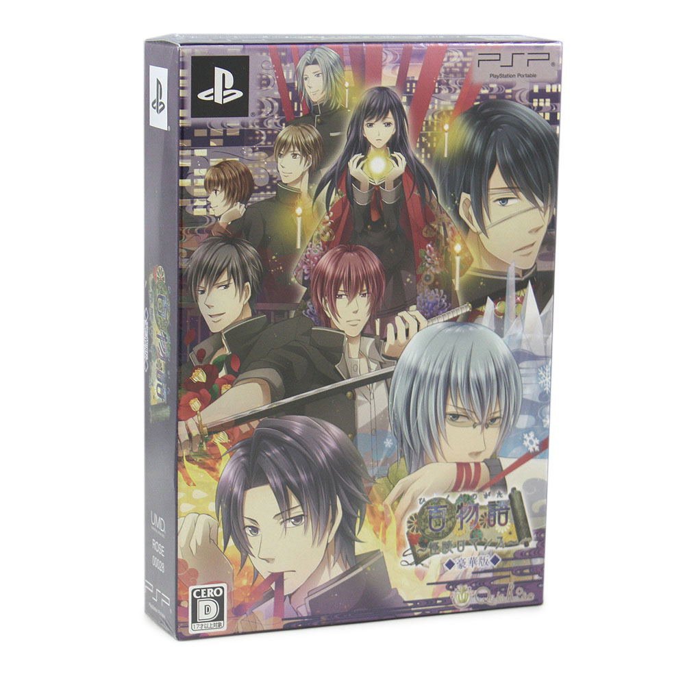 Hyakumonogatari Kaidan Romance [Luxury Edition] for Sony PSP