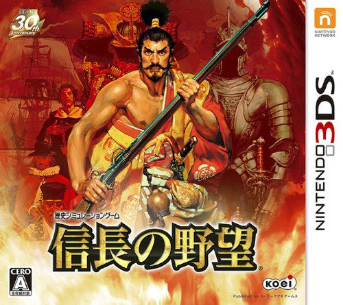 Nobunaga no Yabou image 1