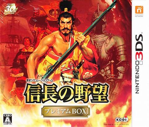 Nobunaga no Yabou [Premium Box] — Import Game Deal