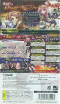 Sengoku Hime 4: Souha Hyakkei Hanamamoru Chikai thumbnail 2