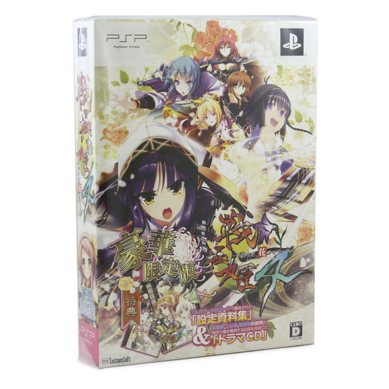 Sengoku Hime 4: Souha Hyakkei Hanamamoru Chikai [Luxury Limited Edition] image 1
