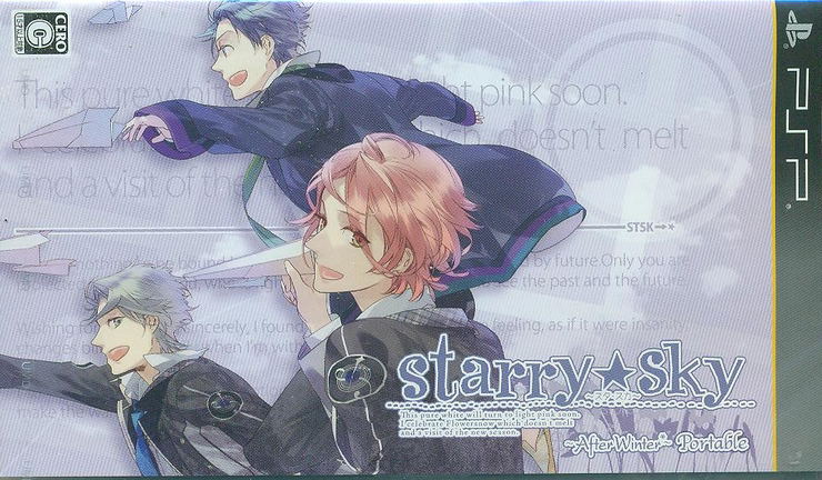 Starry * Sky ~After Winter~ Portable image 1