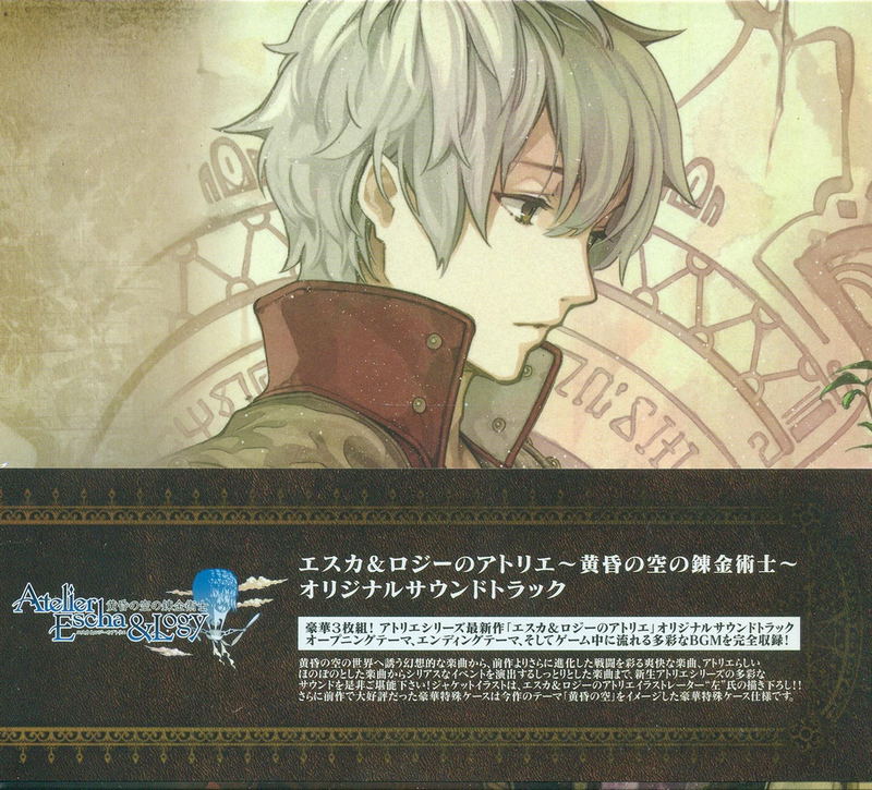 Atelier Escha & Logy: Alchemists Of The Dusk Sky Original Soundtrack image 1