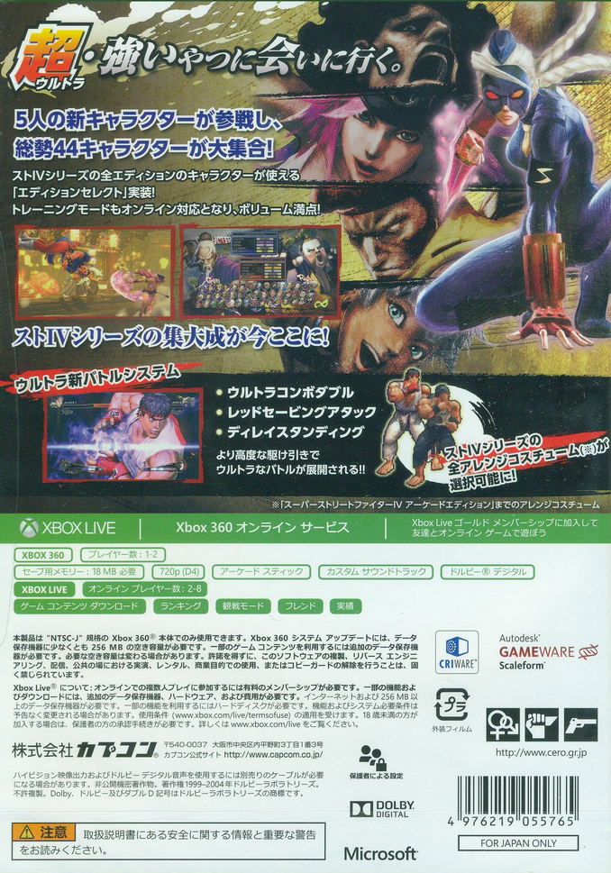 Ultra Street Fighter IV image 2
