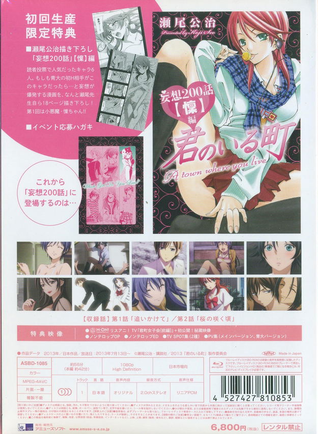 A Town Where You Live / Kimi No Iru Machi Vol.1 image 2