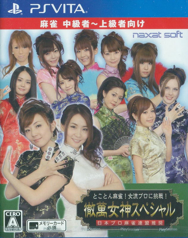 Nihon Pro Mahjong Renmei Kounin: Tokoton Mahjong! Joryu Pro ni Chousen! Tetsuman Megami Special image 1