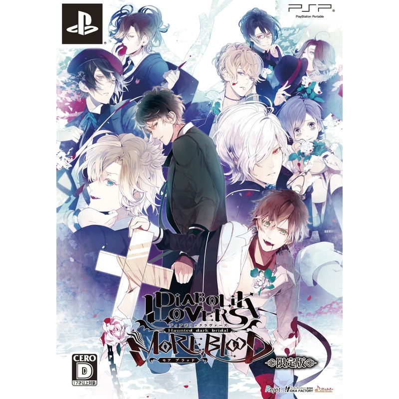 Diabolik Lovers More, Blood [Limited Edition] image 2