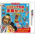 Kobito Zukan Kobito no Fushigi Jikken Set thumbnail 1