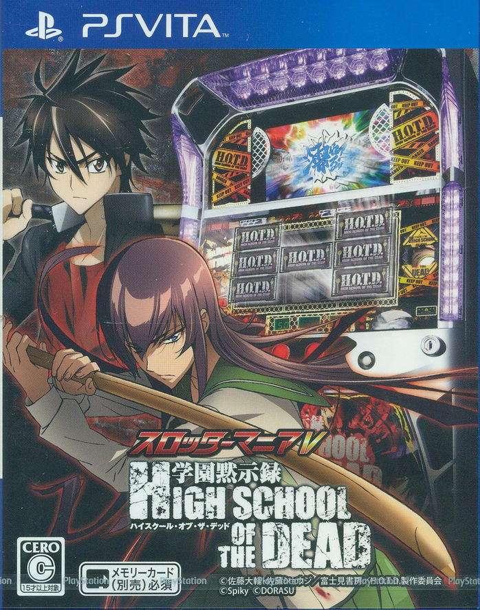 Slotter Mania V: Gakuen Mokushiroku High School of the Dead image 1