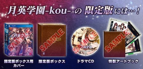 Getsuei Gakuen: Kou [Limited Edition] image 3
