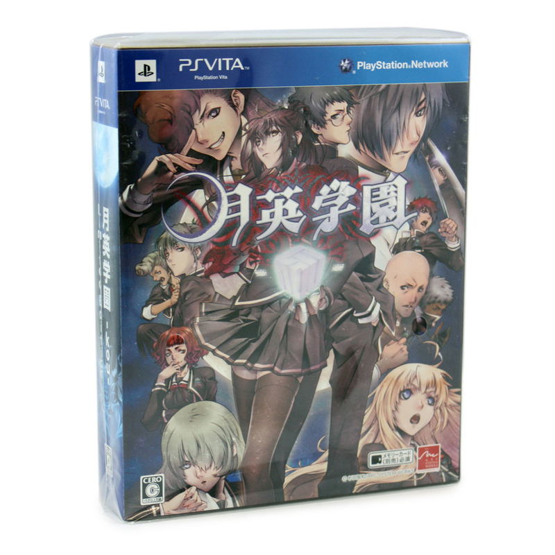 Getsuei Gakuen: Kou [Limited Edition] image 1