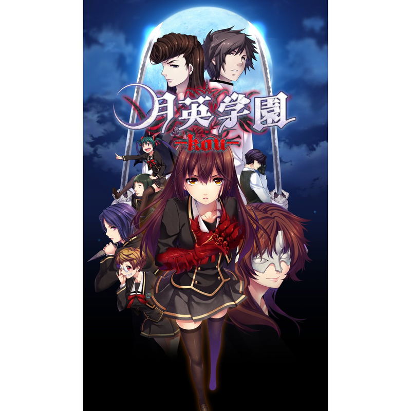 Getsuei Gakuen: Kou [Limited Edition] image 4