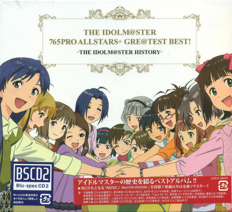 Idolm@ster 765pro Allstars+ Gre@test Best - The Idolm@ster History image 1