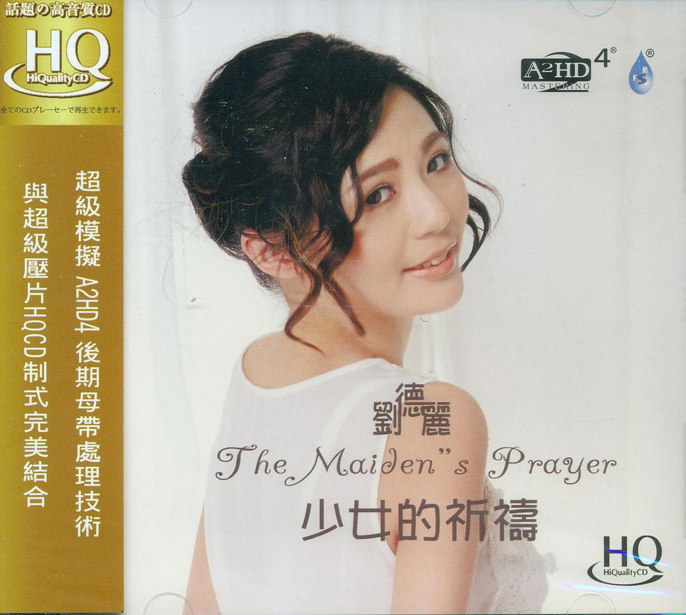The Maiden's Prayer [HQCD] — Import Game Deal