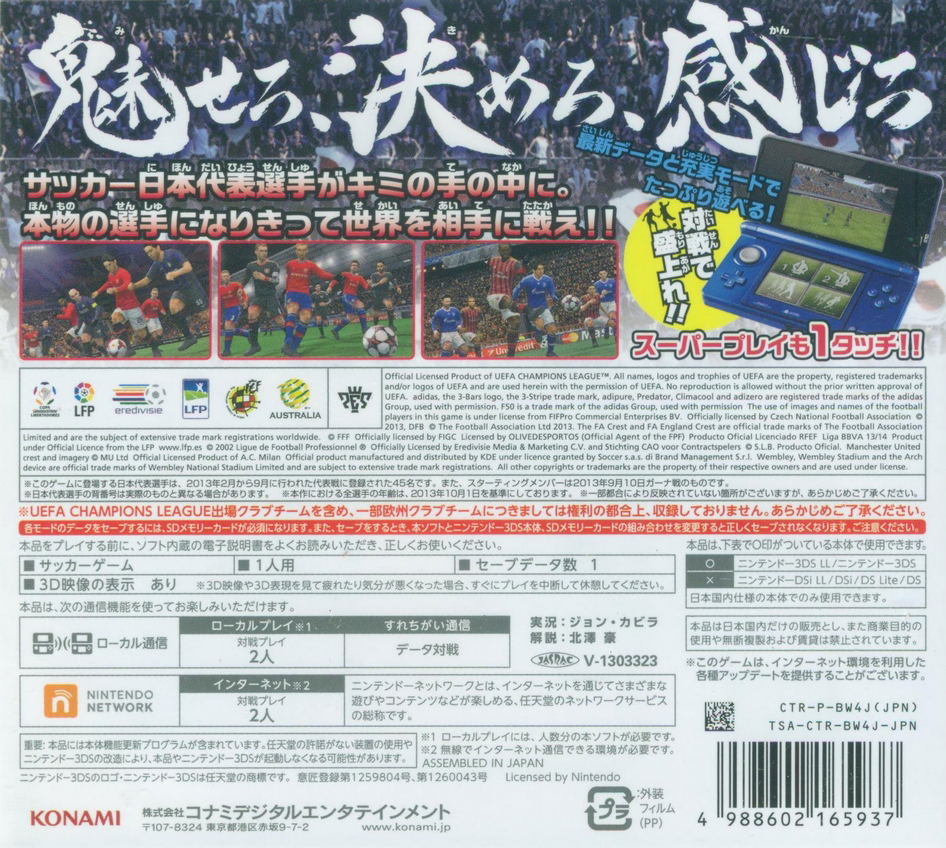 World Soccer Winning Eleven 2014 対応 Nintendo 3DS