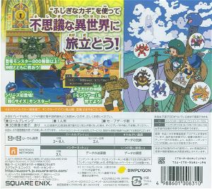 Dragon Quest Monsters 2: Iru to Ruka no Fushigina Fushigina Kagi