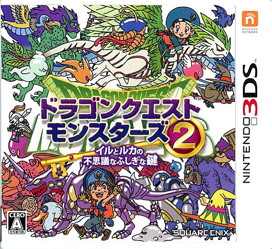 Dragon Quest Monsters 2: Iru to Ruka no Fushigina Fushigina Kagi image 1