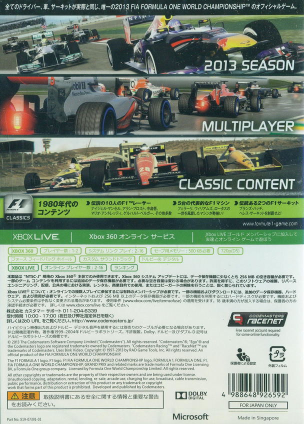 F1 2013 image 2