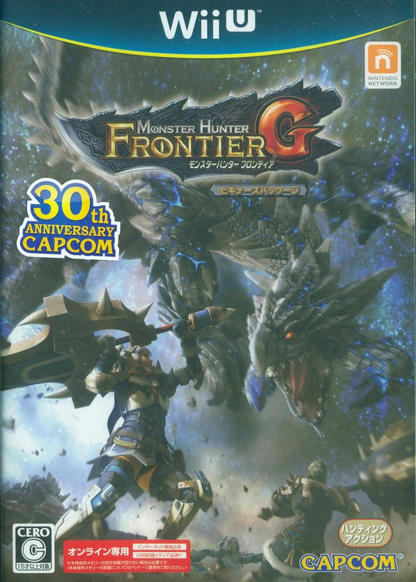 Monster Hunter Frontier G [Beginner's Package] image 1