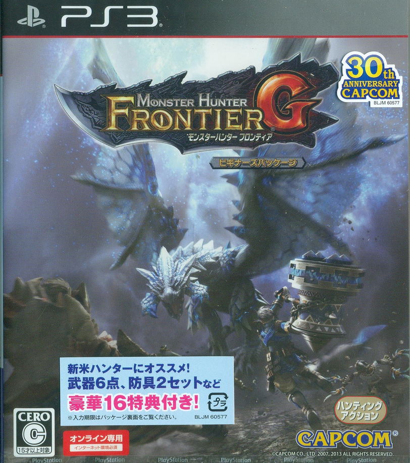 Monster Hunter Frontier G [Beginner's Package] for PlayStation 3