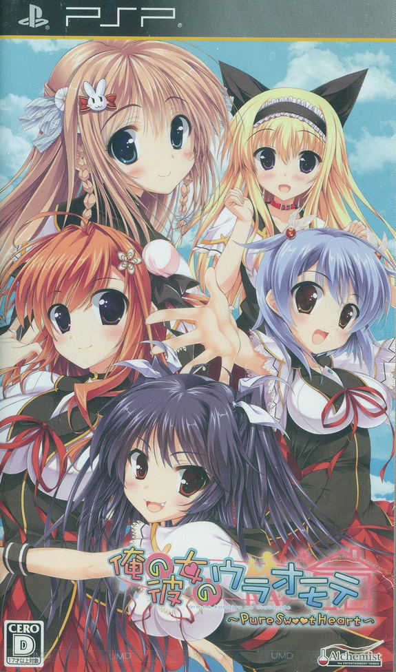 Ore no Kanojo no Ura Omote: Pure Sweet Heart — Import Game Deal