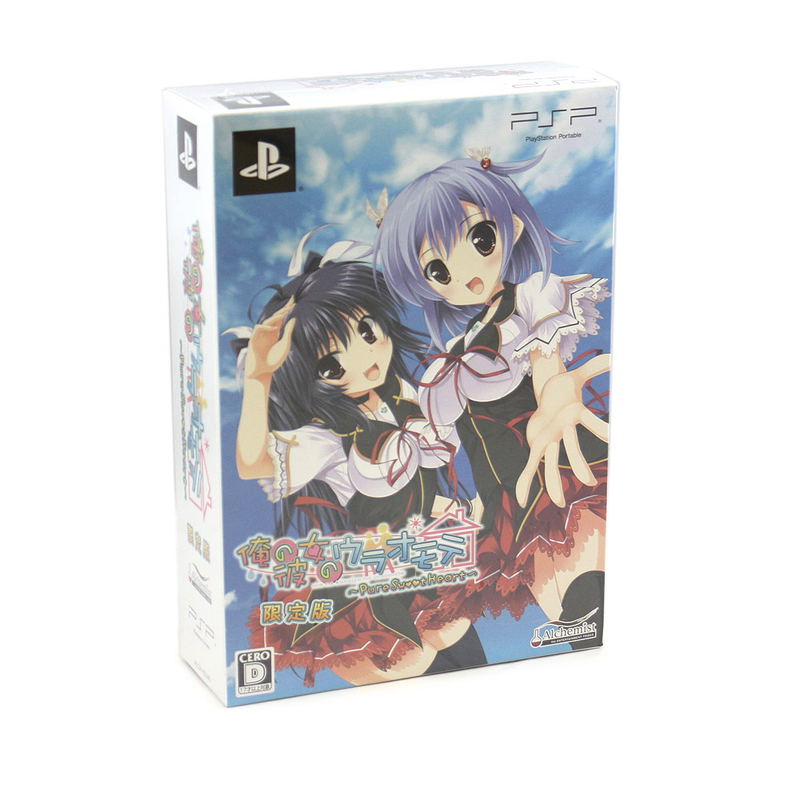Ore no Kanojo no Ura Omote: Pure Sweet Heart [Limited Editon] image 1