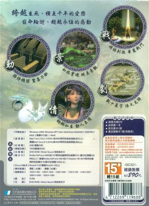 Xuan Yuan 6 (Regular Edition) (DVD-ROM)