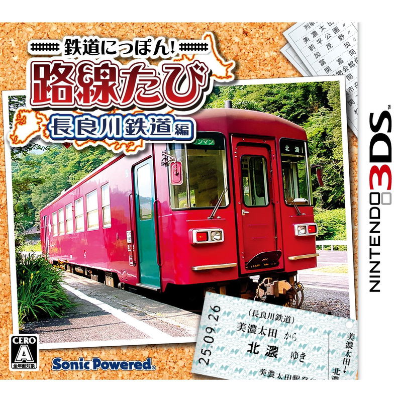 Tetsudou Nippon! Rosen no Tabi: Nagaragawa Tetsudou Hen image 1
