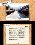 Tetsudou Nippon! Rosen no Tabi: Nagaragawa Tetsudou Hen thumbnail 4
