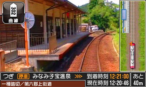 Tetsudou Nippon! Rosen no Tabi: Nagaragawa Tetsudou Hen image 5