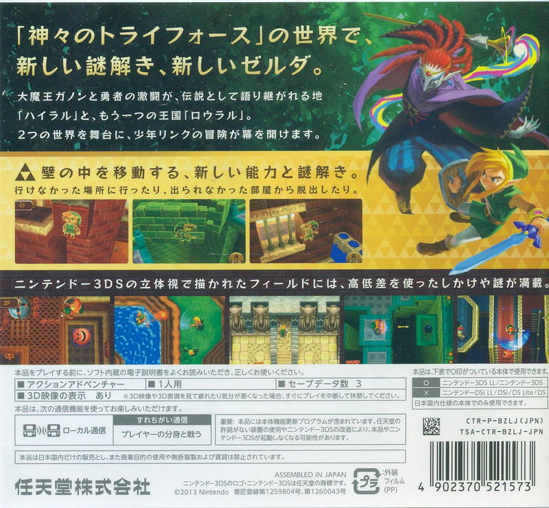 The Legend of Zelda: A Link Between Worlds image 2