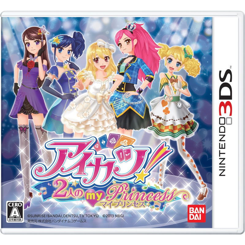 Aikatsu! Futari no My Princess image 1