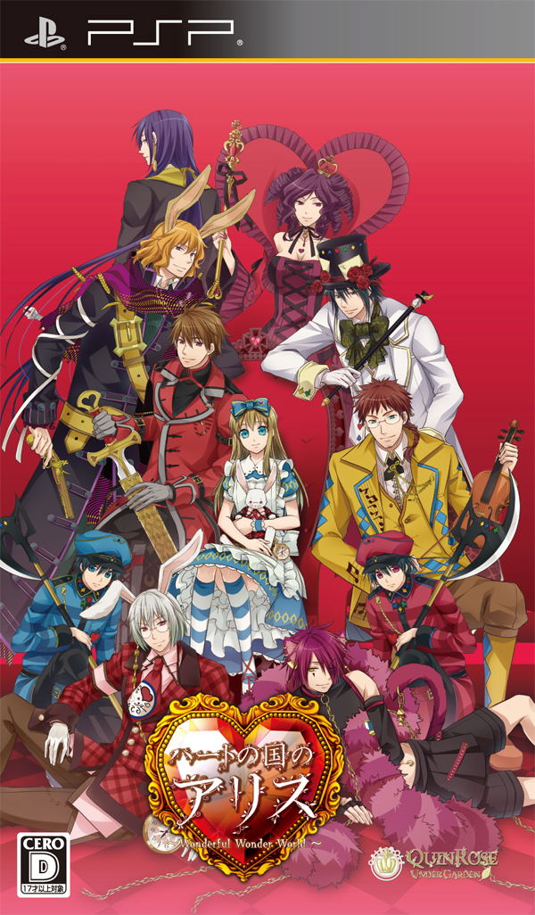 Heart no Kuni no Alice (New Version) image 1