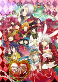 Heart no Kuni no Alice (New Version) [Luxury Edition] thumbnail 2