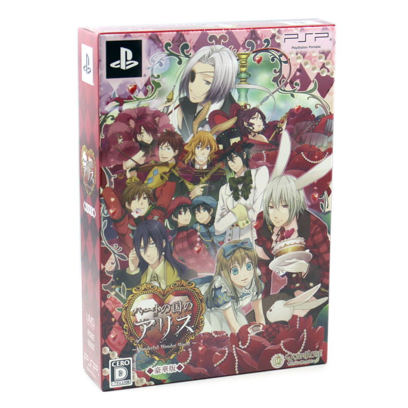 Heart no Kuni no Alice (New Version) [Luxury Edition] image 1