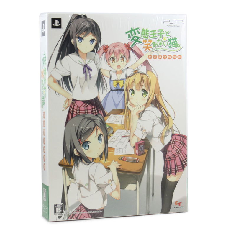 Hentai Ouji to Warawanai Neko [Limited Edition] image 1