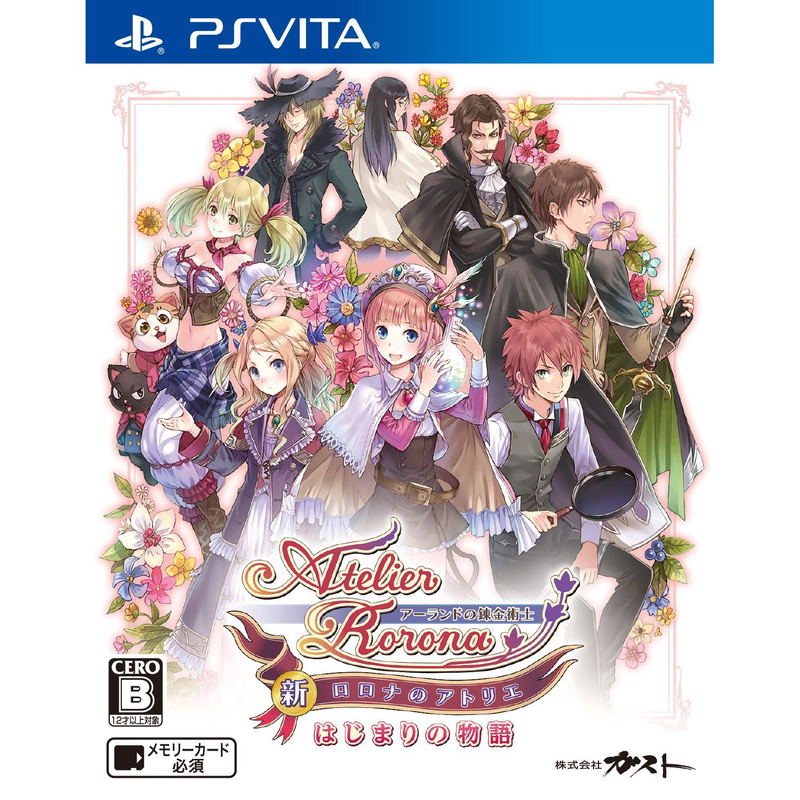 Shin Atelier Rorona: Hajimari no Monogatari ~ The Alchemist of Arland ~ image 1