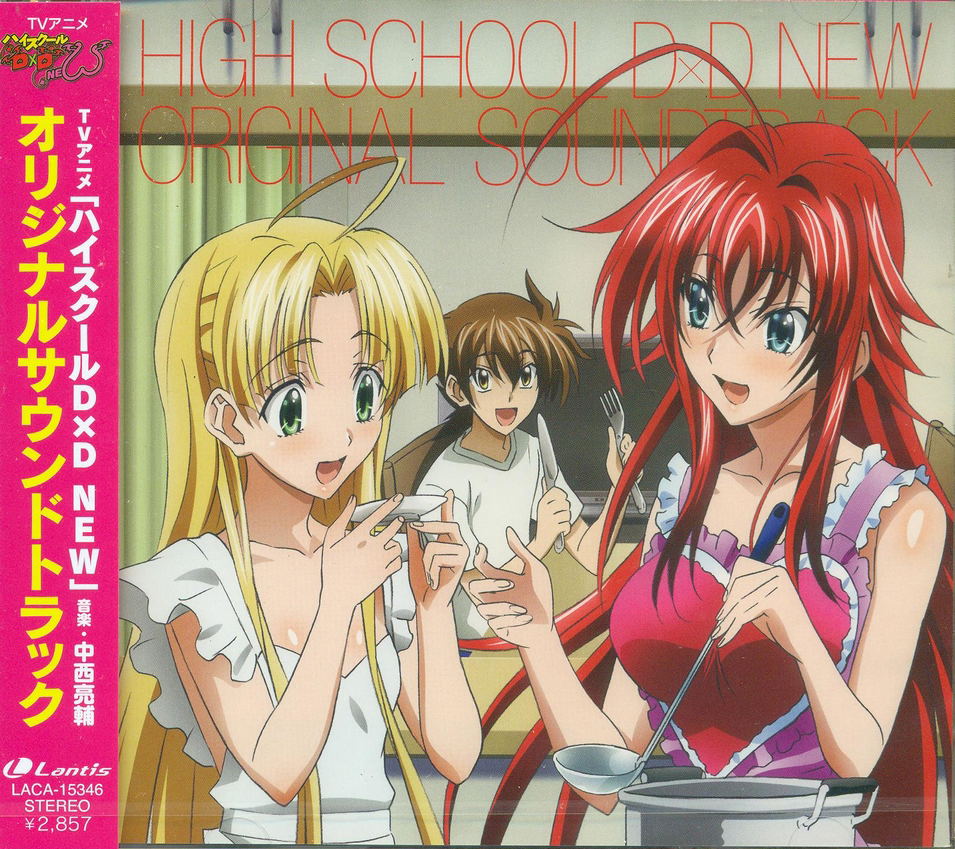 High School DxD New Original Soundtrack (Ryosuke Nakanishi)