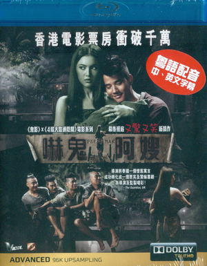 Pee Mak_