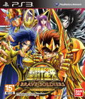 Saint Seiya: Brave Soldiers (Japanese Version) thumbnail 1