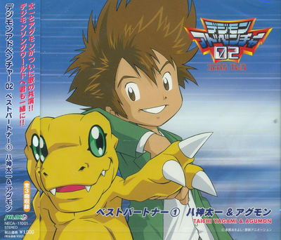 Digimon Adventure 02 Best Partner 1 Yagami Taichi & Agumon (Taichi