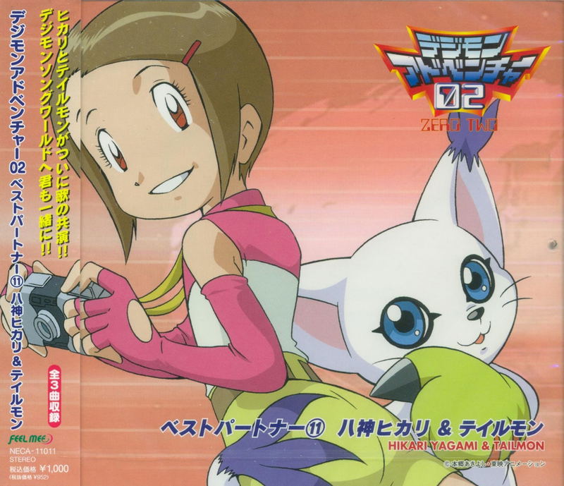 Digimon Adventure 02 Best Partner 11 Yagami Hikari Tailmon (Yagami