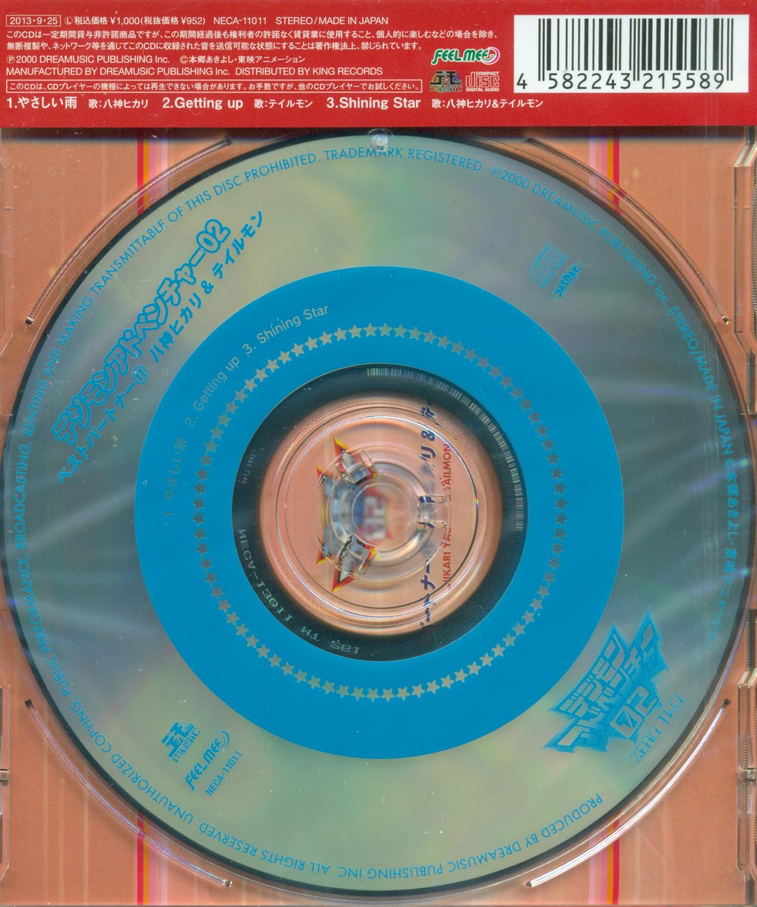 Digimon Adventure 02 Best Partner 11 Yagami Hikari Tailmon (Yagami ...