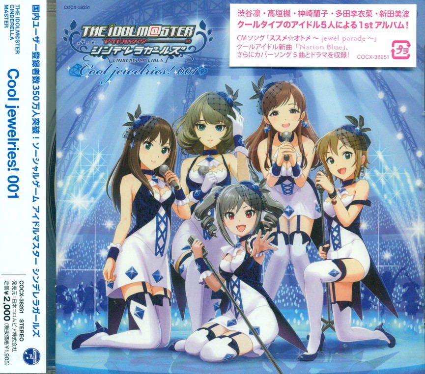 Idolmaster / Idolm@ster Cinderella Master Cool Jewelries 001 — Import Game Deal