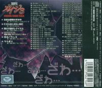 Kaidou Mokushiroku Kaiji Pachislot 3 Original Soundtrack
