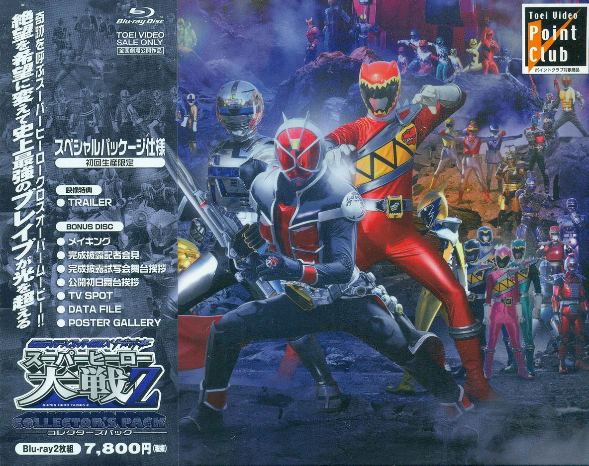 Kamen Rider X Super Sentai X Uchu Keiji / Space Sheriff Super Hero ...