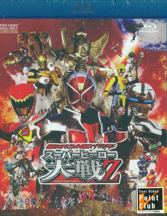 Kamen Rider X Super Sentai 超英雄祭 KAMEN RIDER × SUPER SENTAI