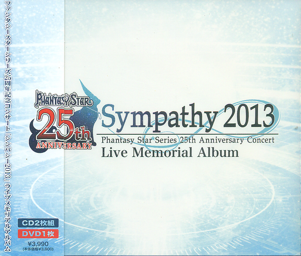 Phantasy Star Series 25th Anniversary Memorial Concert Sympathy 2013 - Live Memorial Album [2CD+DVD] image 1