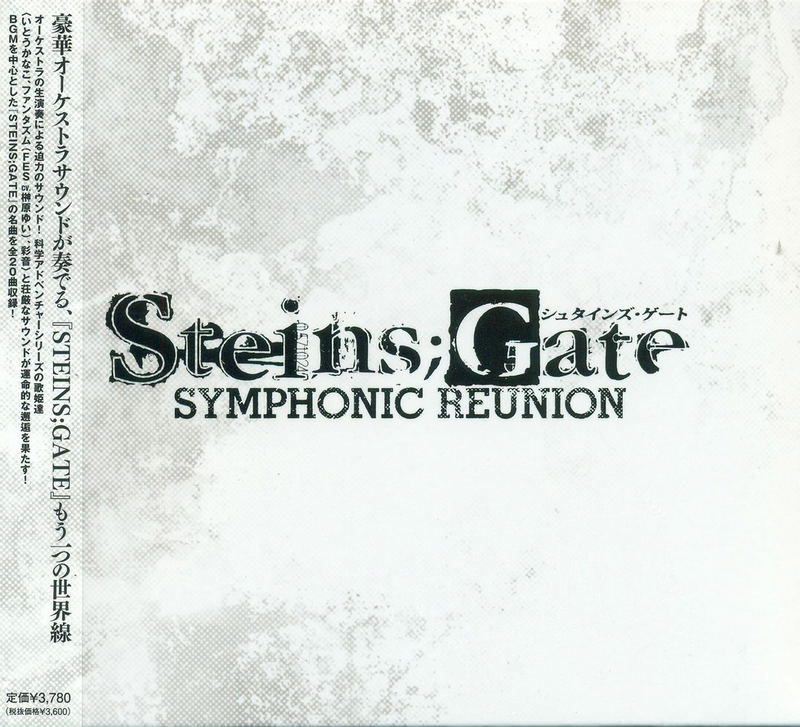 Steins;gate Symphonic Reunion image 1